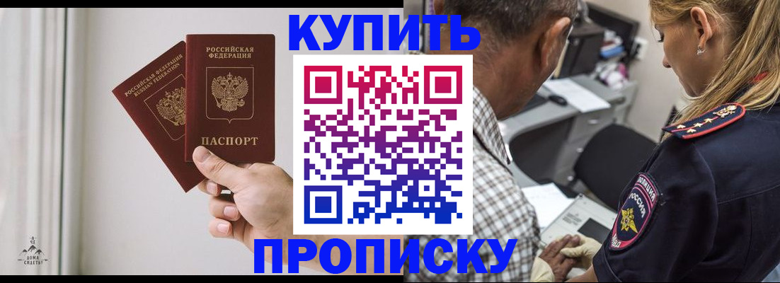 прописка гарантия в Тверской области