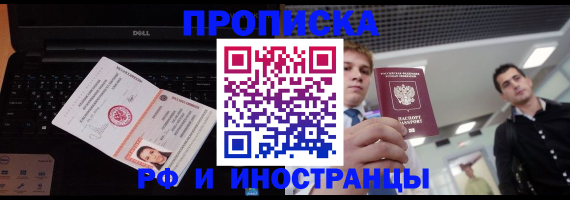 прописка в квартире в Тверской области