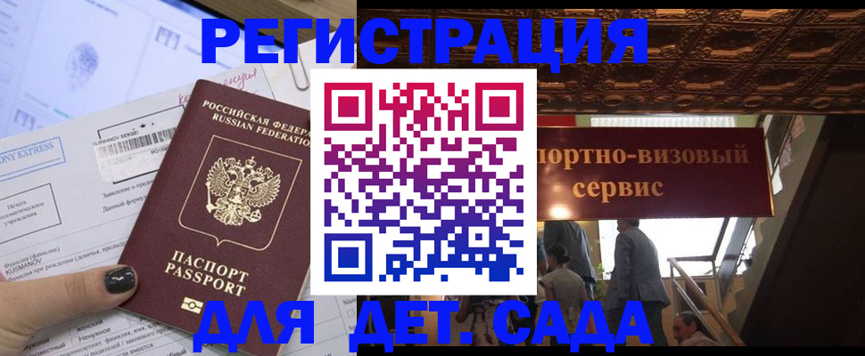 прописка иностранных граждан в Тверской области