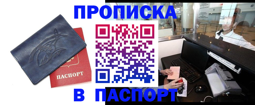 временная регистрация в квартире в Тверской области